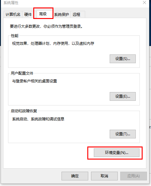 切换到“高级”,单击“环境变量”.png