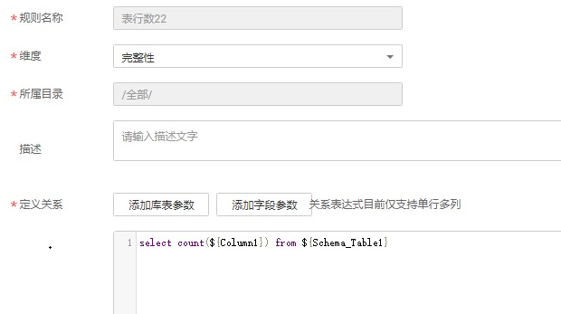 图3-554 发布规则模板.png