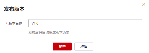 图3-555 发布新版本.png