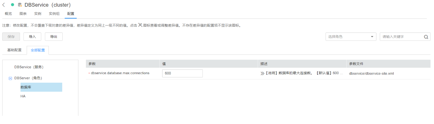 图8-43 设置数据库连接数最大值.png