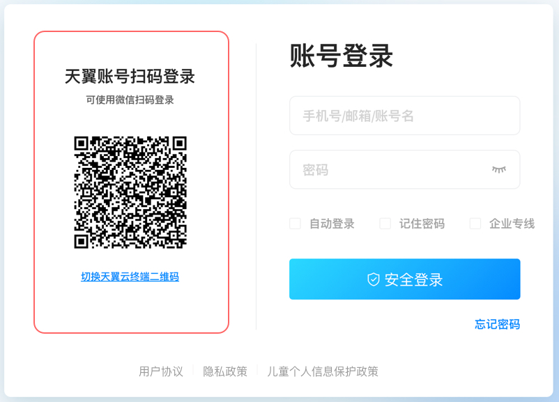 天翼账号扫码登录.png